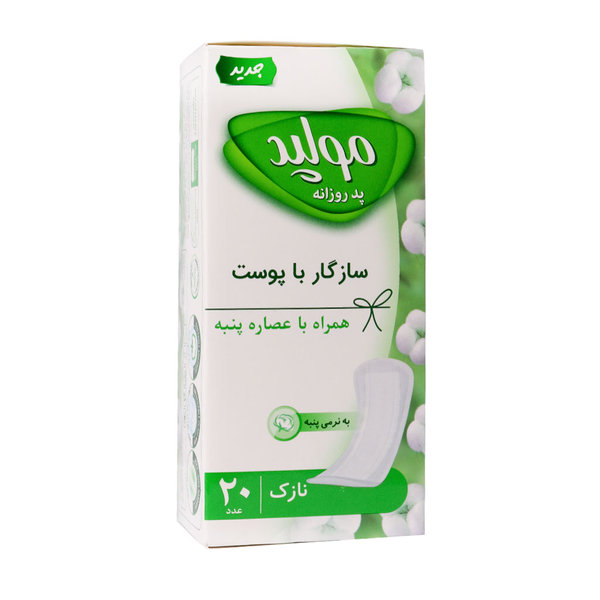  پد روزانه نازک مولپد همراه با عصاره پنبه 20 عدد