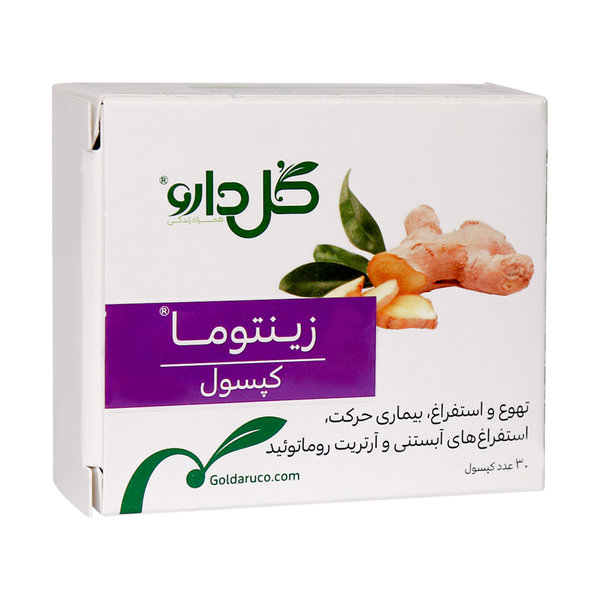  کپسول گیاهی زینتوما ۲۵۰ گل دارو ۳۰ عدد