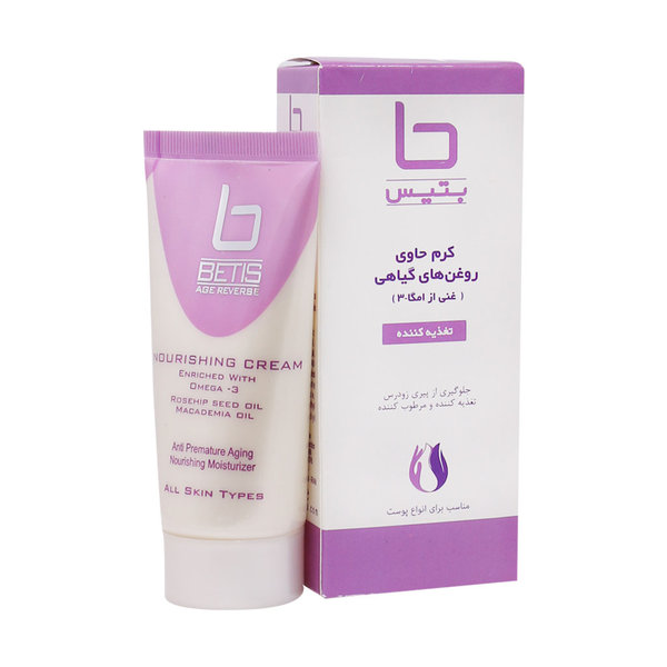  کرم تغذیه کننده پوست بتیس حاوی امگا 3 ۴۵ میلی لیتر