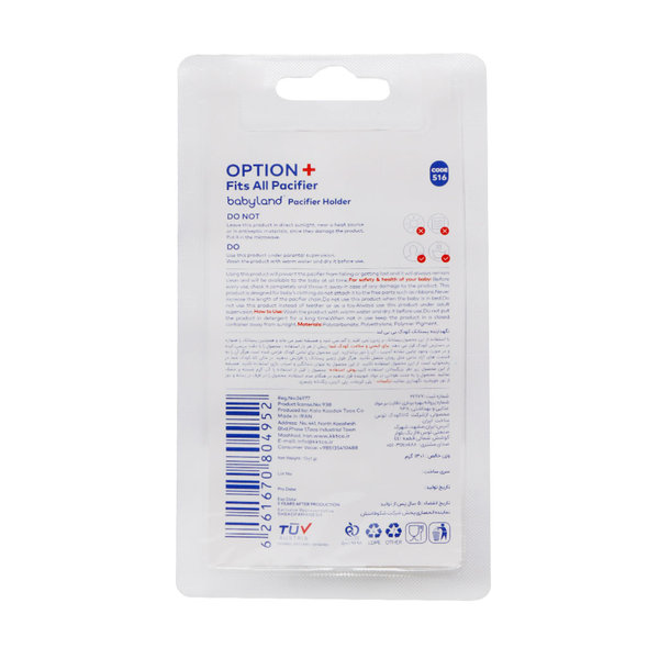  بند نگهدارنده پستانک بیبی لند کد 516