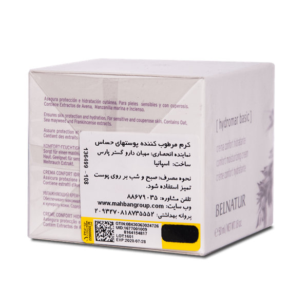  کرم مرطوب کننده پوست حساس بلنیچر ۵۰ میلی لیتر