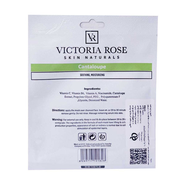  ماسک ورقه ای صورت طالبی ویکتوریا رز 25 گرم