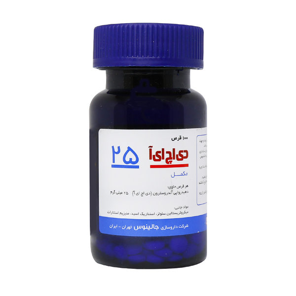  قرص دی اچ ای آ 25 جالینوس 100 عدد