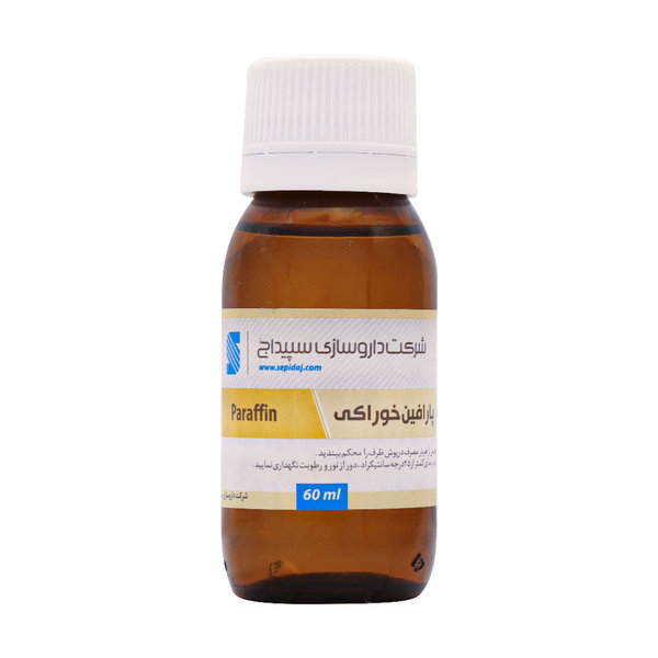  روغن پارافین خوراکی سپیداج 60 میلی لیتر