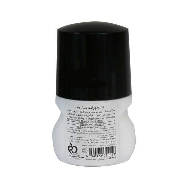  رول ضد تعریق مردانه سینره با رایحه خنک ۵۰ میلی لیتر