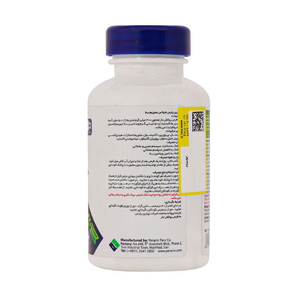  قرص منیزیم 300 میلی گرم و ویتامین B6 ام پلاس 60 عدد