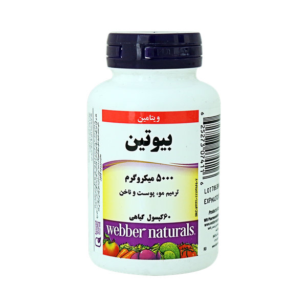  کپسول گیاهی بیوتین 500 وبر نچرالز 60 عدد