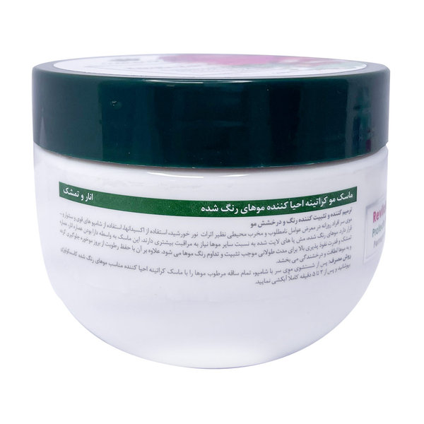  ماسک مو کراتینه احیا کننده موهای رنگ شده کاسمکولوژی 250 میلی لیتر