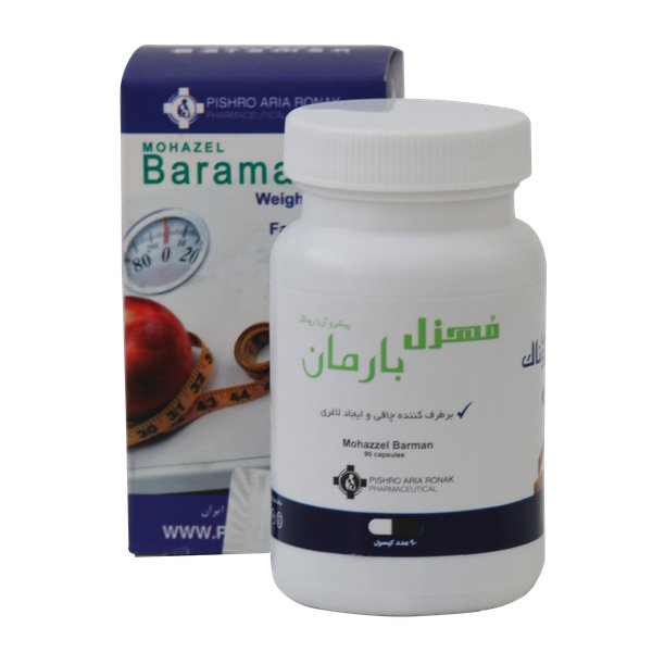  کپسول لاغری (مهزل) بارمان روناک ۹۰ عددی