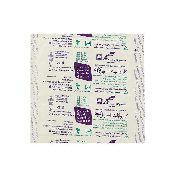  گاز وازلینه استریل کاوه