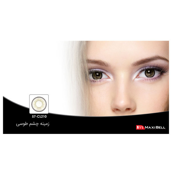  لنز رنگی شماره ۵۷ مکسی بل کد CL210