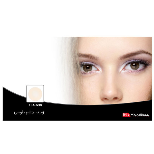  لنز رنگی شکاره ۶۱ مکسی بل کد  CZ210