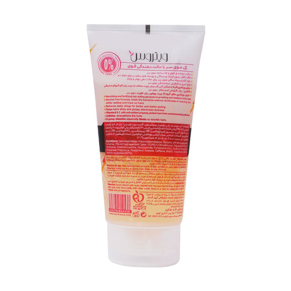  ژل موی سر با حالت دهندگی قوی ویتروس 150 گرم