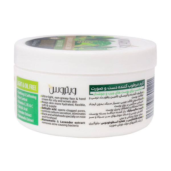  کرم مرطوب کننده کاسه ای دست و صورت پوست چرب ویتروس 150 گرم