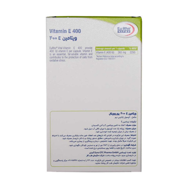  کپسول ژلاتینی ویتامین E 400 واحد یوروویتال