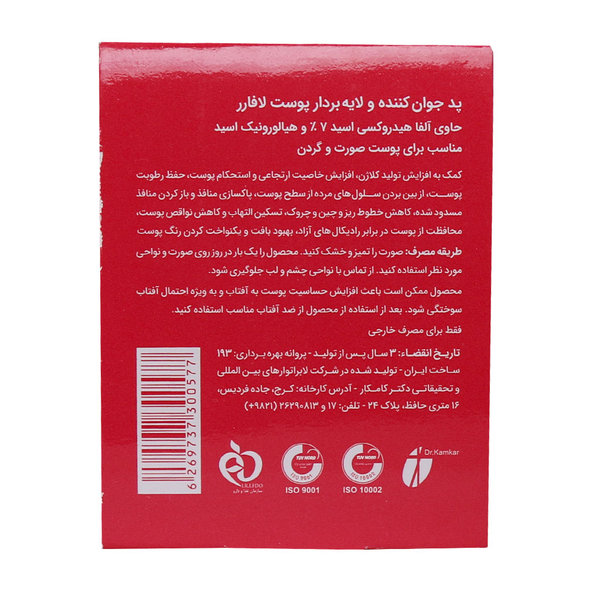  پد جوان کننده و لایه بردار AHA 7 درصد لافارر 30 عدد