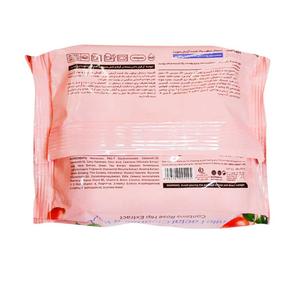 دستمال مرطوب پاک کننده آرایش صورت بیول مدل رزهیپ مناسب انواع پوست 20 عدد