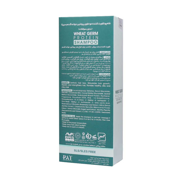  شامپو فاقد سولفات تقویت کننده مو جوانه گندم سریتا 200 میلی لیتر