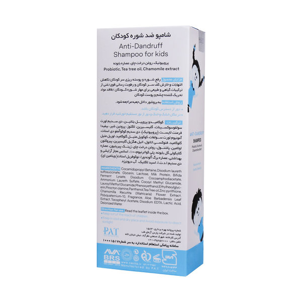  شامپو ضد شوره کودکان سریتا 200 میلی لیتر