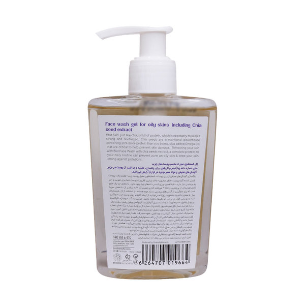  ژل شستشوی صورت بیول مدل Chia Seed مناسب پوست چرب