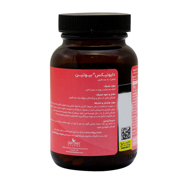  قرص بیوتین 1000 میکروگرم دایونیکس 60 عدد