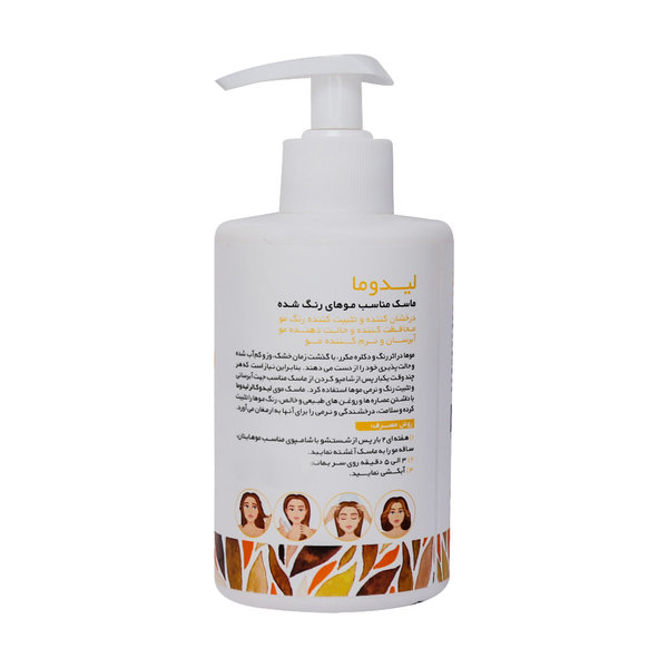  ماسک مو لیدوکالر لیدوما مناسب موهای رنگ شده 300 میلی لیتر