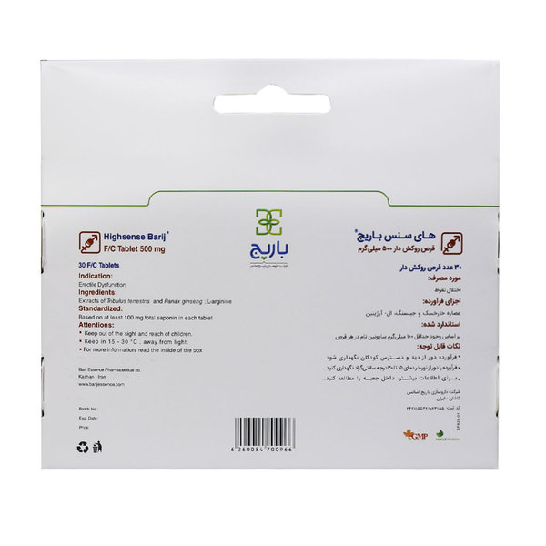  قرص های سنس باریج اسانس 30 عدد