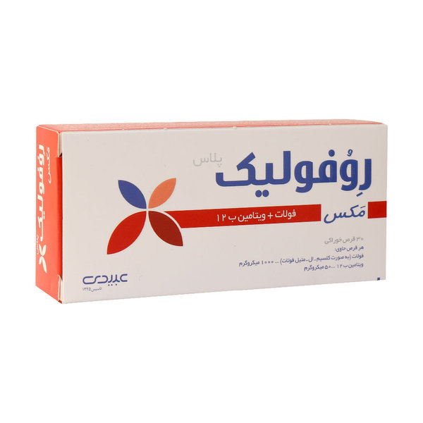  قرص روفولیک پلاس مکس عبیدی 30 عدد