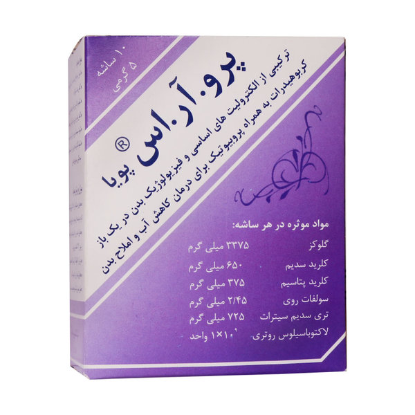  ساشه پرو آر اس پویا گسترش میلاد فارمد 10 عدد