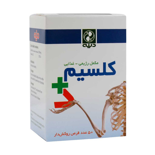  قرص کلسیم و ویتامین D دینه 50 عدد