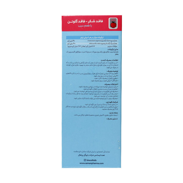  شربت بایوکل کیدز جی اس تی بهبود دهنده نفخ نوزاد 90 میلی لیتر