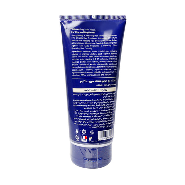  ماسک مو حجم دهنده 5 مورینگا امو مناسب موهای نازک و شکننده 200 میلی لیتر