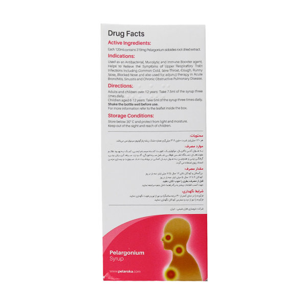  شربت ضدسرفه و سرماخوردگی پلاروکا فاران شیمی 120 میلی لیتر
