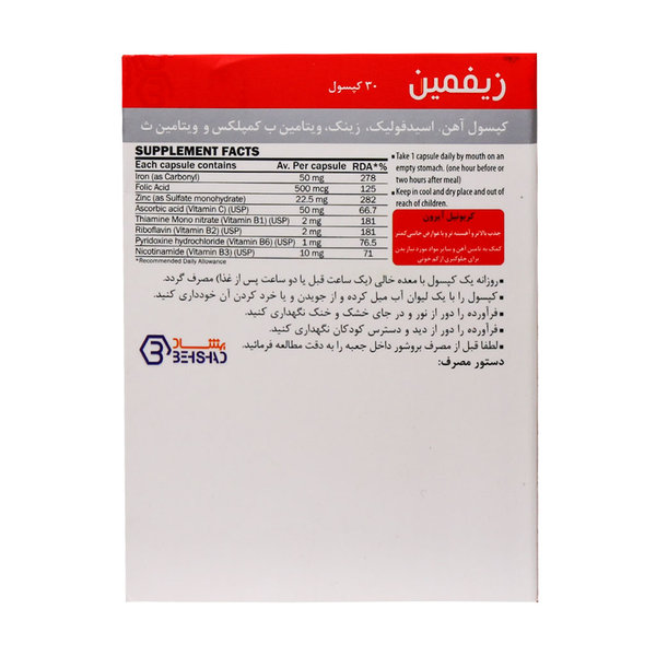  کپسول زیفمین بهشاد دارو 30 عدد