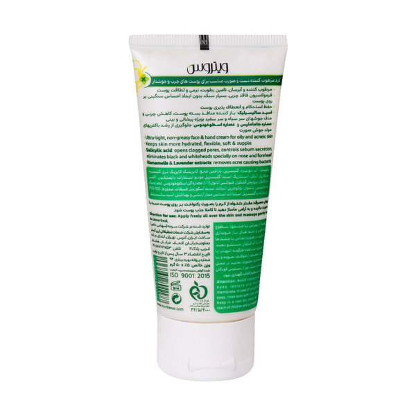  کرم مرطوب کننده تیوبی دست و صورت پوست چرب ویتروس 50 گرم