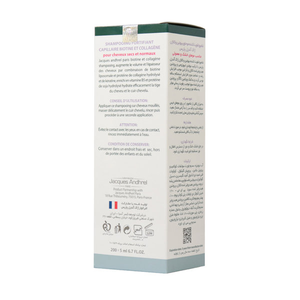  شامپو تقویت کننده مو حاوی بیوتین و کلاژن ژاک آندرل پاریس 200 میلی لیتر
