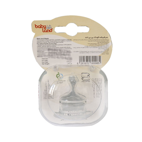  سرشیشه ارتودنسی کودک بیبی لند کد 265 مناسب نوزادان 0-6 ماه