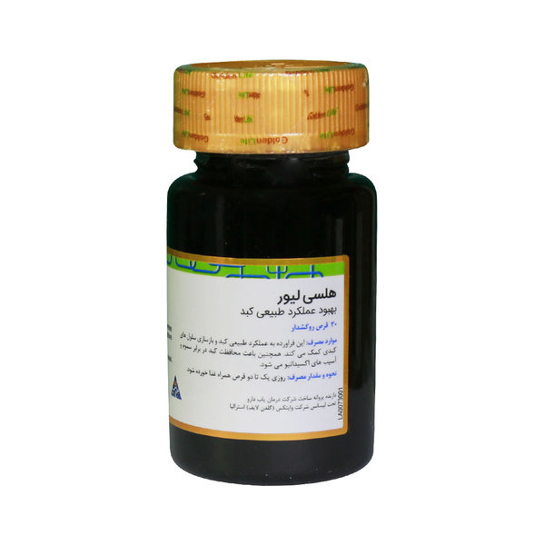  قرص روکشدار هلسی لیور گلدن لایف 30 عدد