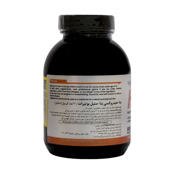  کپسول اچ ام بی ویوا پاور 90 عدد