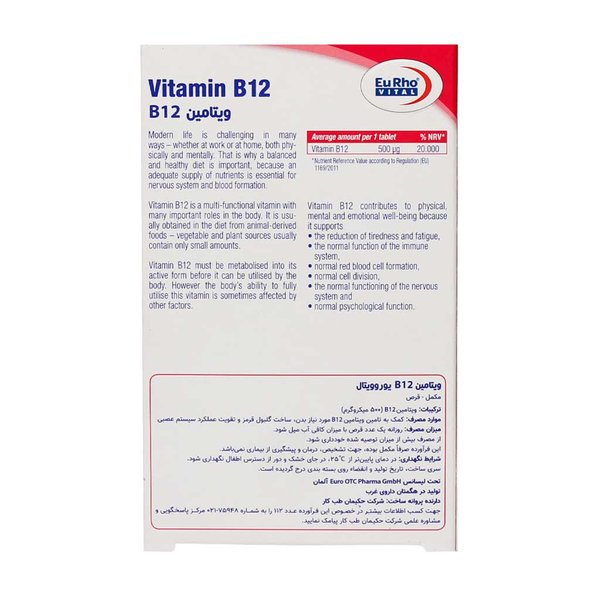  قرص ویتامین B12 یوروویتال 60 عددی