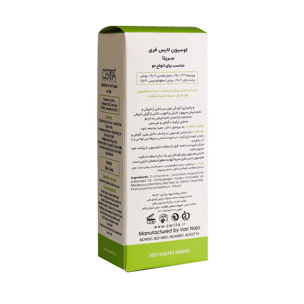  لوسیون ضد شپش لایس فری سریتا مناسب انواع مو 50 میلی لیتر