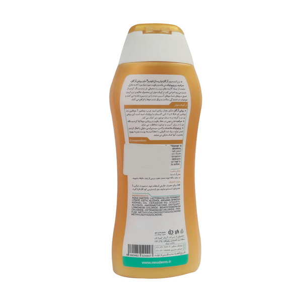  نرم کننده مو آرگان نوتریسل نئودرم 300 میلی لیتر