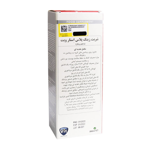  شربت زینک پلاس استار ویت با طعم پرتقال 200 میلی لیتر