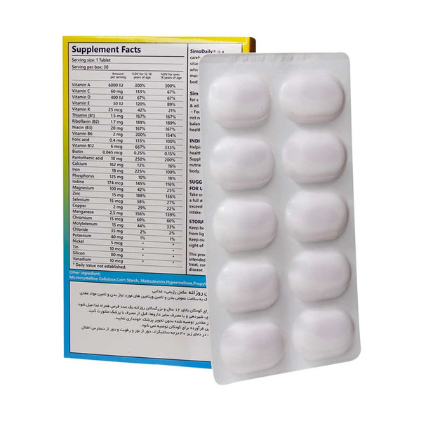 قرص مولتی ویتامین روزانه سیمودیلی سیمرغ دارو عطار