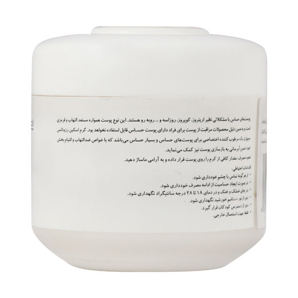  کرم آبرسان و مغذی سپیژن مناسب پوست حساس 200 میلی لیتر