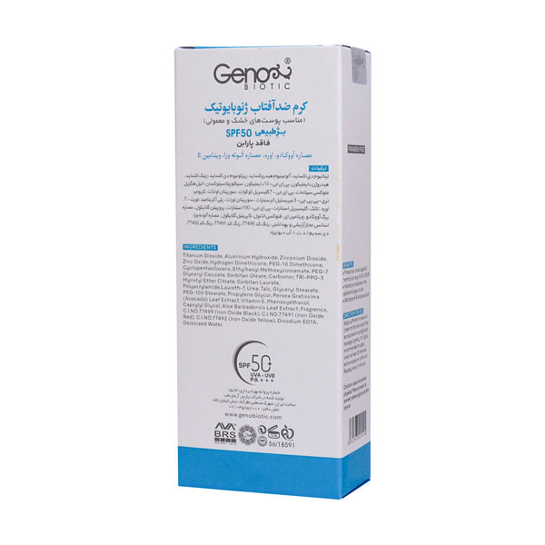  کرم ضد آفتاب پوست خشک ژنوبایوتیک SPF50 حجم 50 گرم