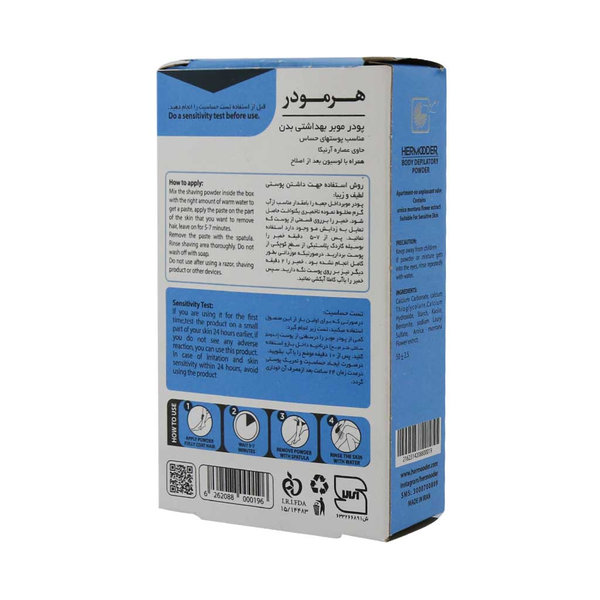  پودر موبر آرنیکا هرمودر