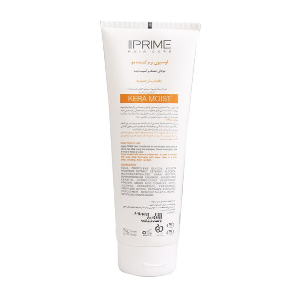  لوسیون نرم کننده مو مدل RL پریم 250 میلی لیتر