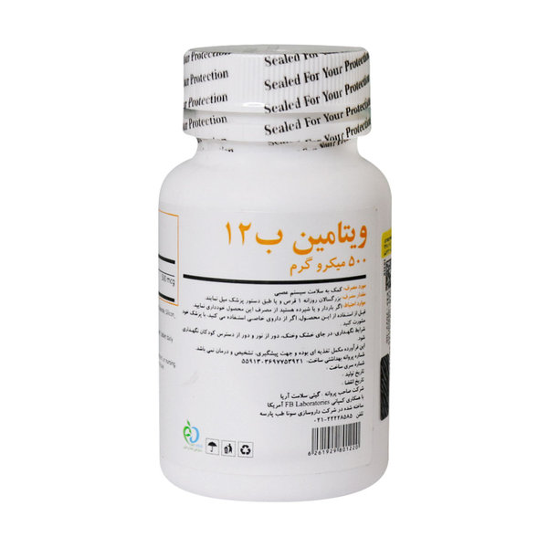  قرص ویتامین B12 برونسون