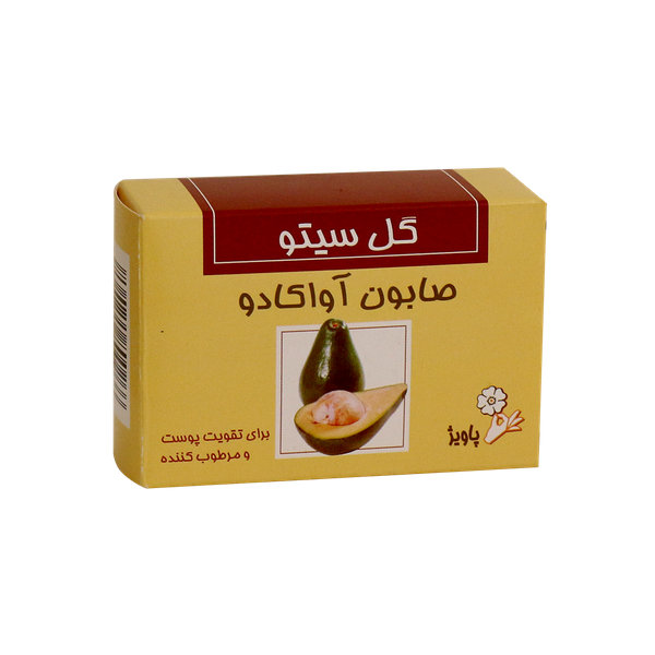  صابون آووکادو گل سیتو ۱۲۵ گرم